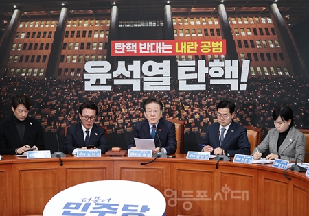 ▲이재명 대표(가운데)가 “윤석열 대통령은 본인의 안위와 영화를 위해서 대한민국의 미래와 국민의 삶을 특히 경제를 망치는 이런 행위를 그만둬야 한다”라며 “즉각 사퇴”를 촉구하고 있다. Ⓒ영등포시대