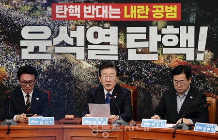 ▲이재명 대표(가운데)가 12월 11일 국회에서 열린 최고위원회의 모두 발언에서 “탄핵 열차는 출발했다. 결코 멈출 수 없다. 이번 토요일 국회가 국민의 간절한 염원을 반드시 이뤄낼 것이다”라고 강조하고 있다. Ⓒ영등포시대