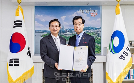 ▲최호권 영등포구청장(왼쪽)이 김원국 신임 통합방위협의회 부의장에게 임명장을 수여하고 있다./이미지=영등포구 제공