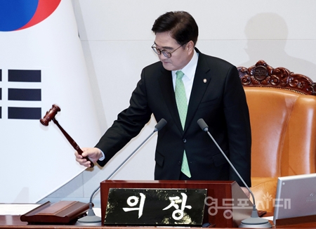 ▲우원식 국회의장이 12월 27일 제420회 국회(임시회) 제2차 본회의에서 39건의 법률안을 포함해 총 41건의 안건을 처리하고 있다. ⓒ영등포시대