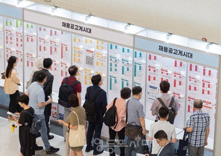 ▲2024년 서울 중장년 일자리박람회 전경/이미지=서울시 제공