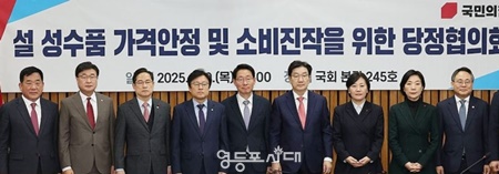 권성동 국민의힘 원내대표가 9일 오전 서울 여의도 국회에서 열린 설 성수품 가격안정 및 소비진작을 위한 당정협의회에서 참석자들과 기념촬영을 하고 있다. /사진=국민의힘 제공
