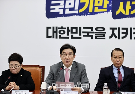 ▲권성동 원내대표(가운데)가 13일 국회에서 열린 비대위원회 모두 발언에서 민주당의 카톡 검열 발언에 대해 “계엄 이후 민주당은 정부와 여당에 내란 낙인을 난사하다니 이제는 일반 국민에게 내란죄를 씌워서 일상을 검열하겠다는 것이다”라고 강하게 비판하고 있다. Ⓒ영등포시대