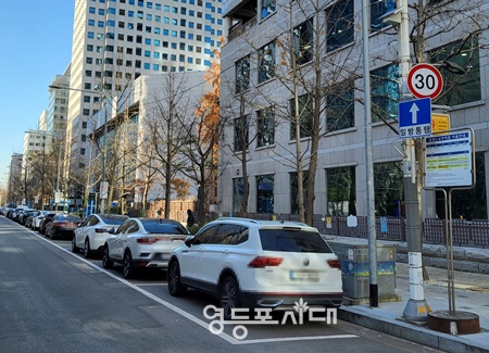 ▲공영 노상주차장 현장 모습(한국거래소). /이미지=영등포구청 제공