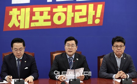 박찬대 더불어민주당 원내대표(가운데)가 14일 서울 여의도 국회에서 열린 원내대책회의에서 발언하고 있다. ©김정현 기자