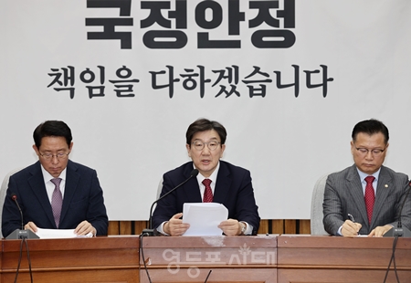 권성동 원내대표(가운데)가 1월 21일 국회에서 열린 원내대책회의 모두 발언에서 공수처가 윤석열 대통령에 대한 강제 구인을 예고한 것에 대해 “공수처의 불법적인 행태가 도를 넘고 있다”라고 강하게 비판하고 있다.