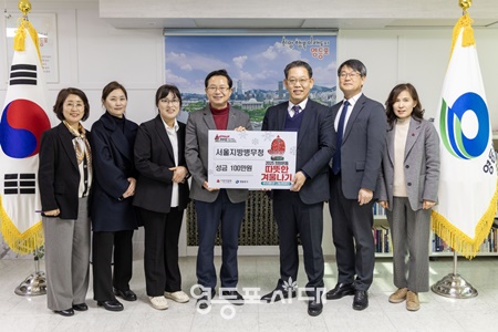 ▲김용무 서울지방병무청장(왼쪽에서 다섯 번째)이 1월 21일 서울 영등포구청을 방문, 최호권 구청장(왼쪽에서 네 번째)에게 2025년 희망온돌 따뜻한 겨울나기 성금을 전달하고 있다. /이미지=서울지방병무청 제공