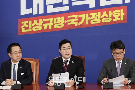 박찬대 더불어민주당 원내대표(가운데)가 23일 서울 여의도 국회에서 열린 정책조정회의에서 발언하고 있다. ©박강열 기자