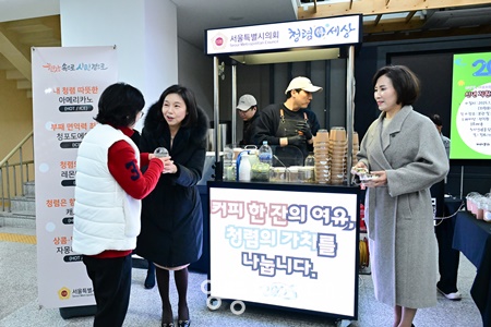 서울시의회 최호정 의장과 이숙자 운영위원장이 23일 서울시의회 본관과 의원회관에서 열린 신년 맞이 직원과의 소통 행사에서 직원들에게 청렴 음료와 떡을 나줘주고 있다./이미지=서울시의회 제공