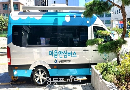 ▲미술 심리상담이 이뤄지는 ‘마음안심버스’. /이미지=영등포구 제공