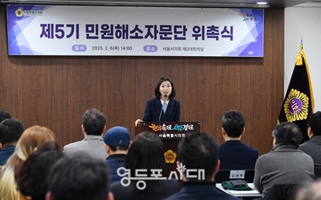 ▲최호정 서울시의회 의장이 지난 6일 시의회 제2대회의실에서 열린 제5기 민원해소자문단 위촉식에서 인사말을 하고 있다. 이미지=서울시의회 제공