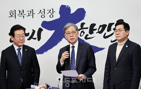 ▲이재명 대표의 외교·안보 보좌관으로 임명된 김현종 전 대통령실 외교안보특보(가운데)가 인사말에서  “대한민국이 어렵다”라며 “문제는 대외적인 어려움이다”라고 강조하고 있다. Ⓒ영등포시대