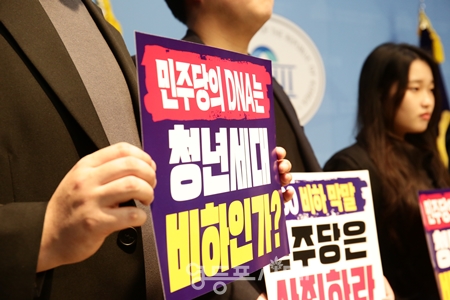 ▲국민의힘 중앙대학생위원회(위원장 김채수)가 2월 12일, 국회 소통관에서 기자회견을 열고 민주당 박구용 전 교육연수원장이 유튜브 ‘정치오락실’에 출현해 쏟아낸 발언에 대해 강하게 비판하고 민주당 지도부의 공식 사과를 촉구하고 있다. Ⓒ영등포시대