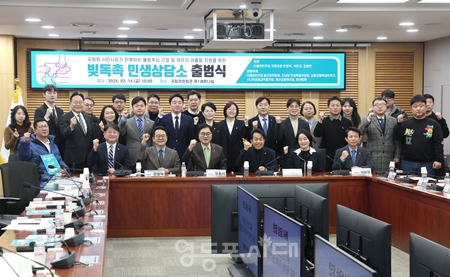 ▲2월 14일 국회에서 개최된 빚 독촉 민생상담소 출범식에 참서한 우원식 국회의장가 관계자들이 기념사진을 찍고 있다/이미지=국회 제공