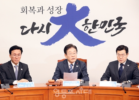 ▲이재명 대표(가운데)가 2월 17일 국회에 열린 최고위원회의 모두 발언에서 “견고한 한미동맹과 한·미 안보협력이란 대원칙을 유지하면서도 국익과 평화를 지키기 위한 실용외교가 절실한 때라는 생각이 든다”라고 밝히고 있다. Ⓒ영등포시대 