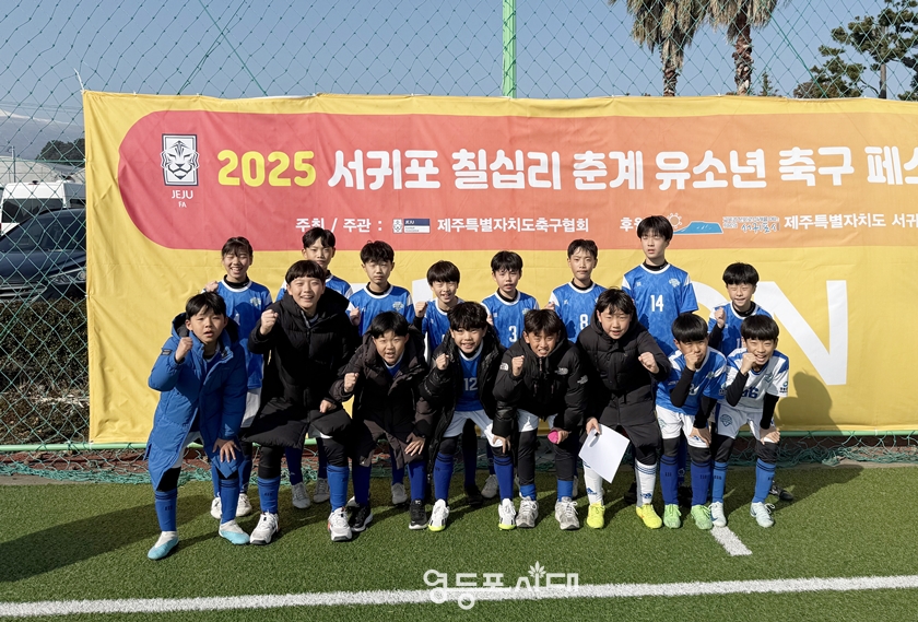  전국에서 고학년(12세 이하) 48개, 저학년(11세 이하) 41개 총 89개 팀, 2천여 명이 출전해 나이별 국내 유소년 축구 최강팀을 가리는 경쟁을 치렀다.   특히, 5학년 서유진 선수는 이번 대회에서 13골을 몰아치면서 팀의 경기력뿐만 아니라 득점에서도 단연 돋보인 활약을 펼치며 무한한 잠재력과 발전 가능성을 보여줬다. 서유진 선수는 퓨처히어로K 대표팀에도 선발된 바 있다.  영등포구 스포츠클럽 관계자에 따르면 영등포 유일의 지정스포츠클럽인 영등포구 스포츠클럽은 2019년도부터 축구 전문선수반을 창단하여 운영 중이다.  또 5년 차에 접어들면서 선수단의 경기력이 성숙해졌다는 평가를 받고 있다. 4학년, 5학년, 6학년은 선수 반으로 운영하고, 1학년, 2학년, 3학년은 육성 반으로 편성하여 선수자원 발굴과 경기력 향상을 위해 체계적인 시스템을 갖추었다.