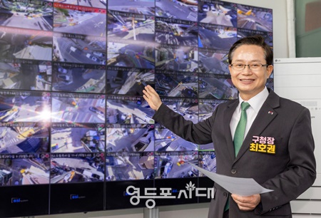 ▲최호권 영등포구청장이 20일  무단투기 CCTV 관제센터 개소식에 참석하고 있다. /이미지=영등포구 제공