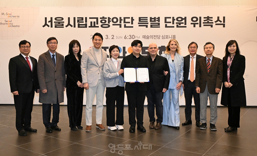 ▲오세훈 서울시장이 2일(일), 서울시립교향악단 특별단원 위촉식에서 참석자와 기념 촬영하고 있다/이미지=서울시 제공