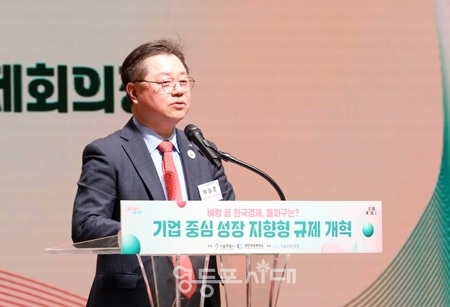 ▲박일준 상공회의소 부회장이 환영사에서 “역대 모든 정부에서 규제개혁을 추진 했지만, 그간의 지속적인 노력에도 불구하고 성과가 크지 않았다”라며 걸림돌에 대해 밝히고 있다. Ⓒ영등포시대