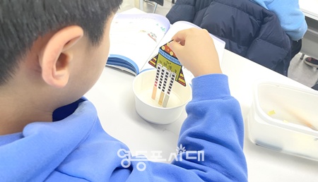 ▲열 전달 과정을 실험하고 있는 모습. ©영등포구 제공