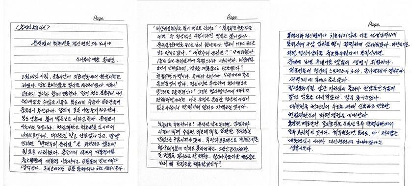 ▲송영길 소나무당 대표 제공