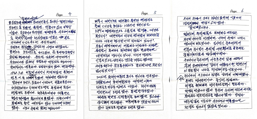 ▲송영길 소나무당 대표 제공