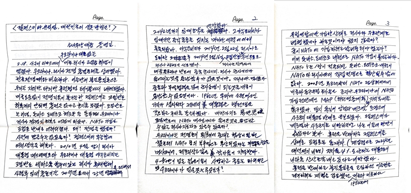 ▲송영길 소나무당 대표 제공