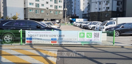 ▲영등포구시설관리공단 거주자우선주차구역.©영등포구시설관리공단 제공