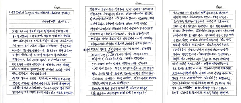 ▲송영길 소나무당 대표 제공