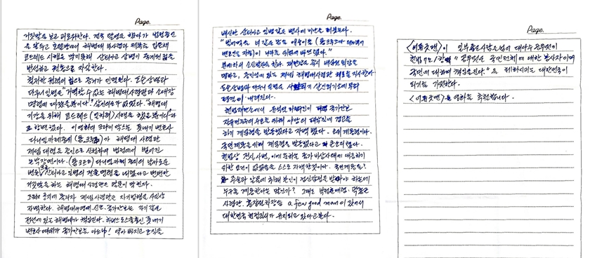 ▲송영길 소나무당 대표 제공