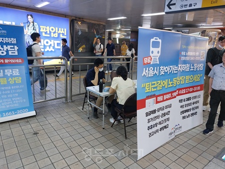 ▲2024년 ‘찾아가는 지하철 노동상담’ 운영 모습. ⓒ서울시 제공