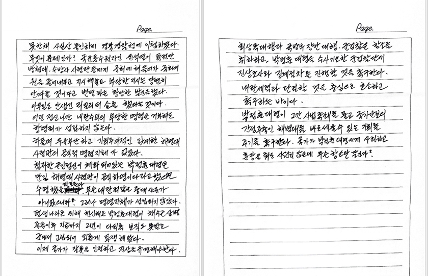 ▲송영길 소나무당 대표 제공