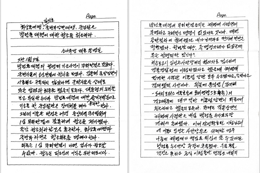 ▲송영길 소나무당 대표 제공