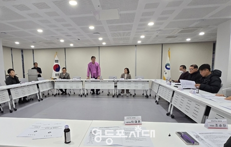 ▲영등포동 체육회가 3월 14일 오후 영등포동주민센터에서 3월 회의를 개최했다. ⓒ영등포시대