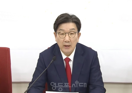 ▲권성동 원내대표가 16일 국회에서 가진 기자간담회에서 “윤석열 대통령 탄핵 관련 헌재 판결에 여야가 승복한다는 메시지를 내자”라고 제안하고 있다. ⓒ영등포시대