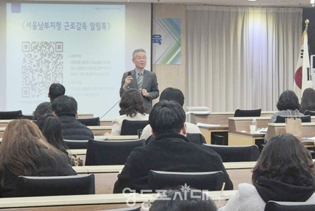 ▲서울남부고용노동지청이 3월 20일 마곡산업단지 입주기업과 지역 내 (영등포구, 양천구, 강서구) 중소기업을 대상으로 ‘2025년 주요 노동정책 설명회’를 개최했다./이미지=서울남부고용노동지청