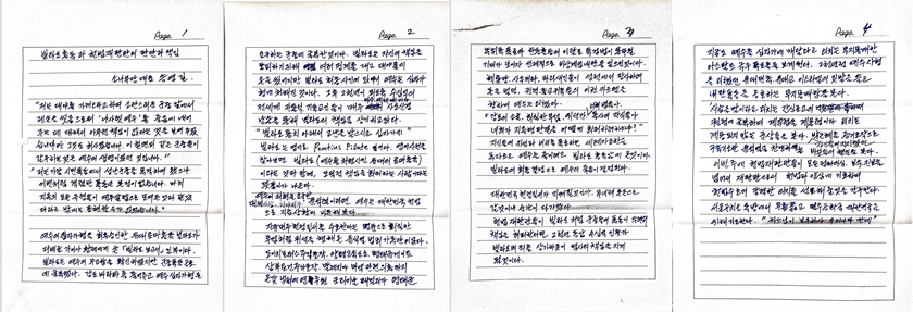 ▲송영길 소나무당 대표 제공