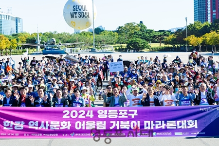 ▲영등포구 장애인체육회가 2024년도에 개최한 한강 역사 문화와 어울림 거북이 마라톤대회/이미지=영등포구 체육회 제공 