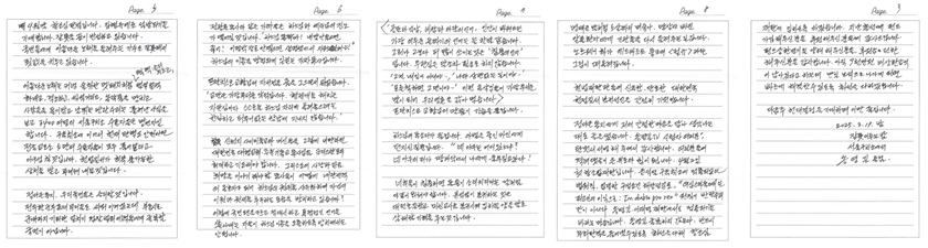 ▲송영길 소나무당 대표 옥중 칼럼 9-2