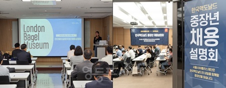 ▲2024년 열린 중장년 채용설명회. ⓒ서울시 제공 