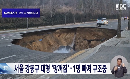 ▲이지미=MBC뉴스 영상 캡처