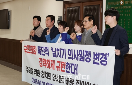 ▲영등포구의회 민주당 소속 의원들이 3월 31일 구의회 본회의장 앞에서 기자회견을 열고 “제2세종문화회관 건립 지연 등 행정사무조사특별위원회 위원 추가 선임의 건을 “결코 인정할 수 없다”라며 “강하게 규탄한다”라고 밝히고 있다. Ⓒ영등포시대