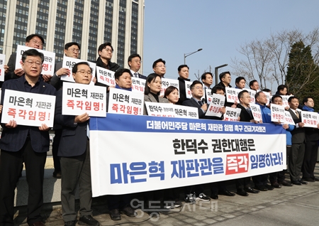 ▲박찬대 원내대표와 민주당 소속 의원들이 4월 1일 오전 정부종합청사 정문 앞에서 마은혁 재판관 임명 촉구 기자회견을 열고 “한덕수 총리는 우리가 직면한 헌정 붕괴 위기에 윤석열 다음으로 큰 책임이 있다”라고 강조하고 있다. Ⓒ영등포시대