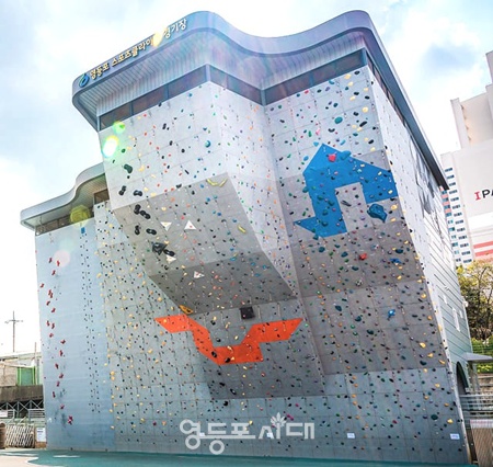 ▲영등포스포츠클라이밍경기장 외벽클라이밍장 모습. ©영등포구시설관리공단 제공