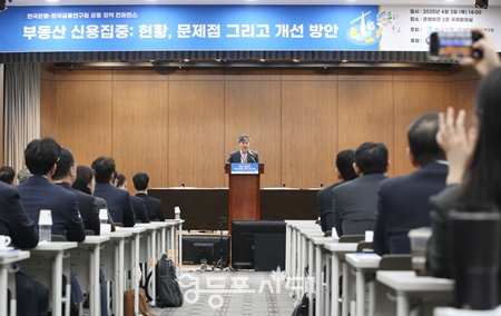 ▲이항용 한국금융연구원 원장이 개회사를 하고 있다. Ⓒ영등포시대