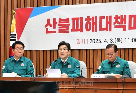 ▲권성동 국민의힘 원내대표(가운데)가 4월 3일 국회에서 열린 산불 피해 대책 마련 당정협의회 모두 발언에서 “산불 피해 현장의 가장 시급한 현안이 주거 문제다”라고 강조하고 있다. Ⓒ영등포시대