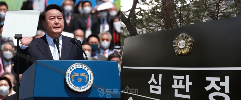▲윤석열 대통령이 2022년 5월 10일 국회에서 취임 선서하고 있다(오른쪽), 4월 4일 윤석열 대통령 파면을 선고한 헌법재판소 입구(왼쪽) Ⓒ영등포시대