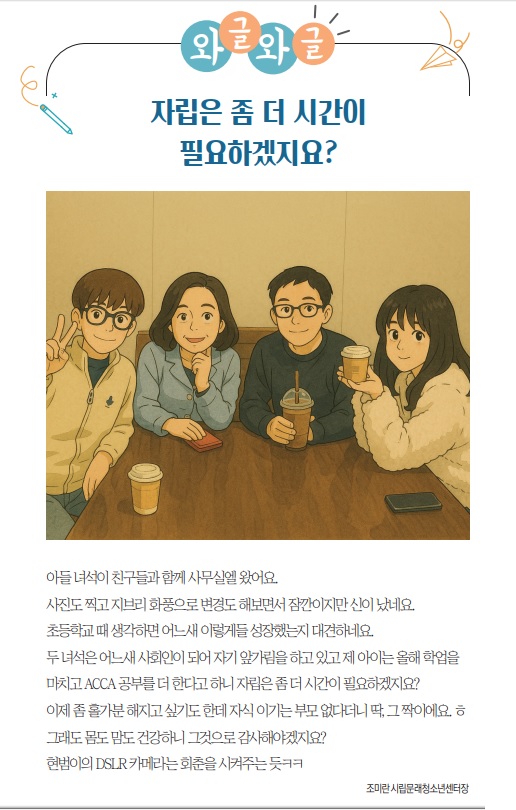와글와글 229호. 25년 4월 8일 발행
