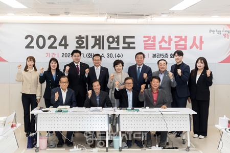 ▲정선희 영등포구의회 의장 등 의원들이 7일 오후 2024회계연도 결산검사장을 방문, 기념촬영을 하고 있다. ⓒ영등포구의회 제공