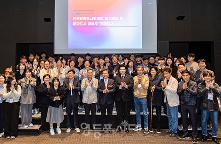 ▲영등포구와 영등포문화재단이 4월 7~8일 개최한 ‘2025년 전국문화도시협의회 정기회의’참석자들이 기념촬영을 하고 있다. ⓒ영등포문화재단 제공